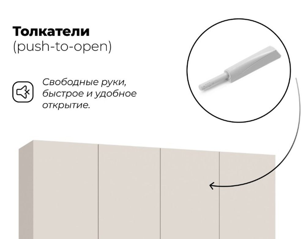 Идея 180 шкаф распашной 4Д+ящики Кашемир