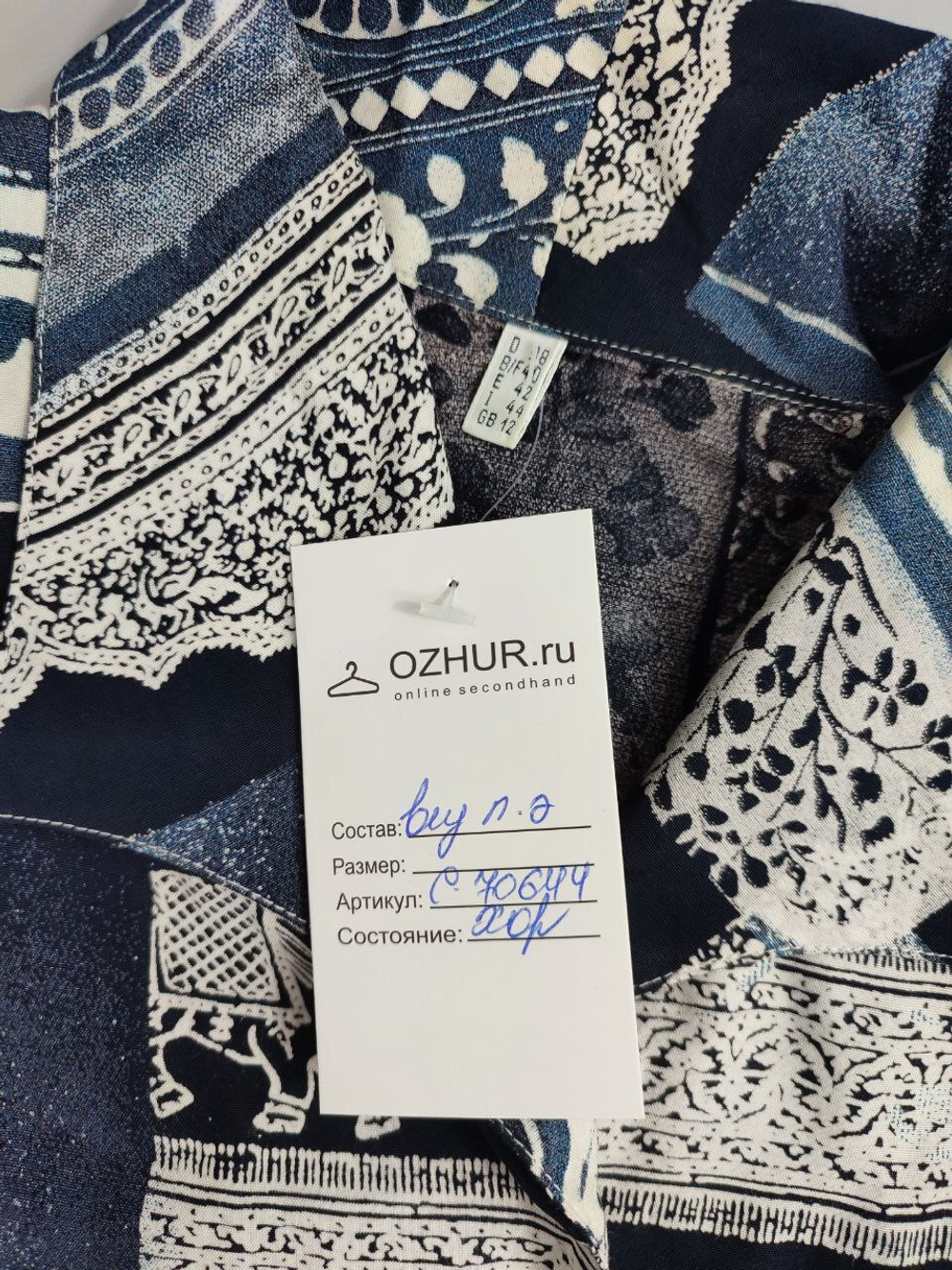 Рубашка на завязках 46 размер