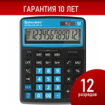 Калькулятор настольный BRAUBERG EXTRA COLOR-12-BKBU (206x155 мм) 12 разрядов двойное питание черно-светло-синий
