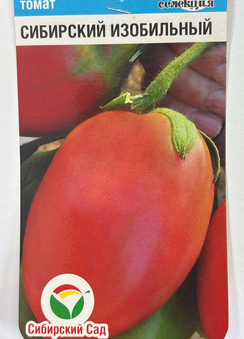 Томат Сибирский изобильный 20 шт СМТ-102