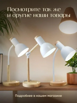 Лампа настольная из натурального дерева, цвет розовый, лампа для школьника