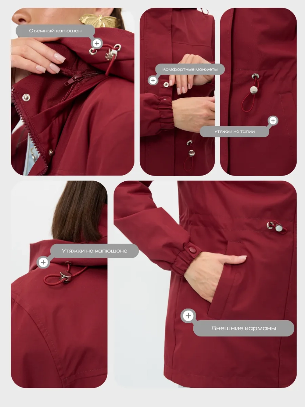 Ветровка с капюшоном удлиненная