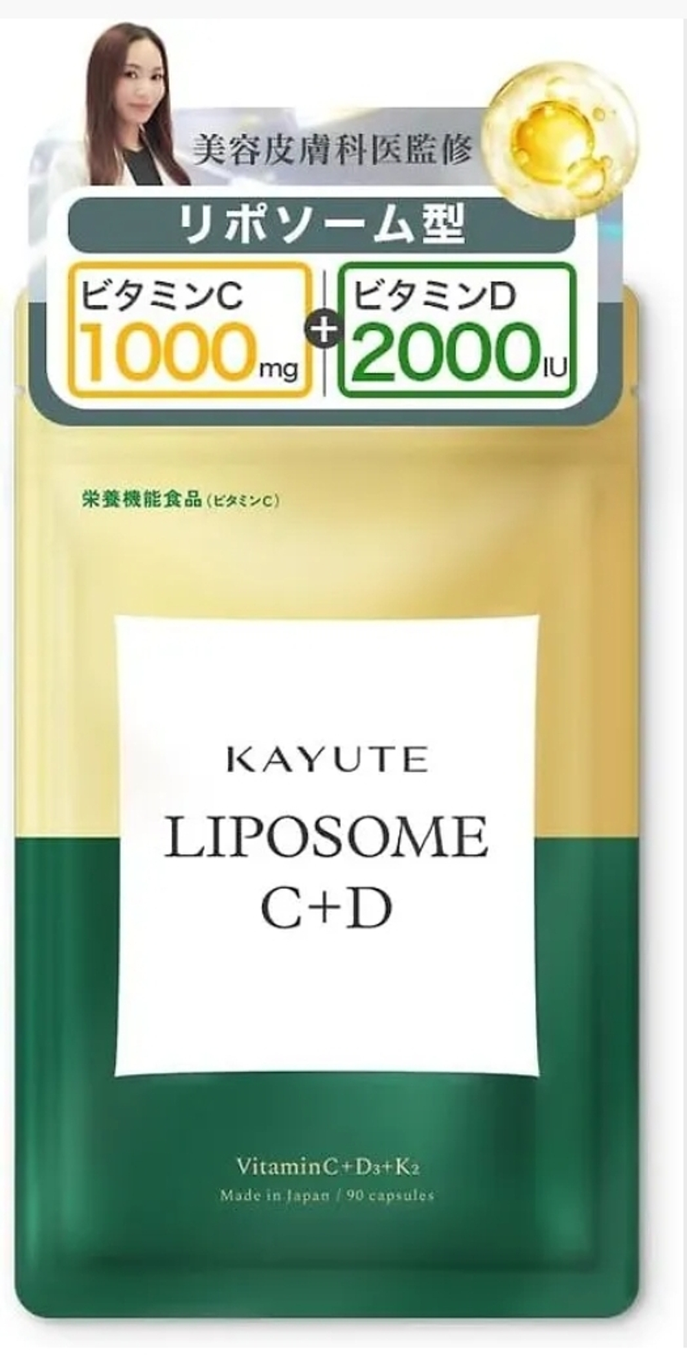 Kayute Liposome C+D+K – липосомальный комплекс витаминов C, D3 и K2, на 30 дней