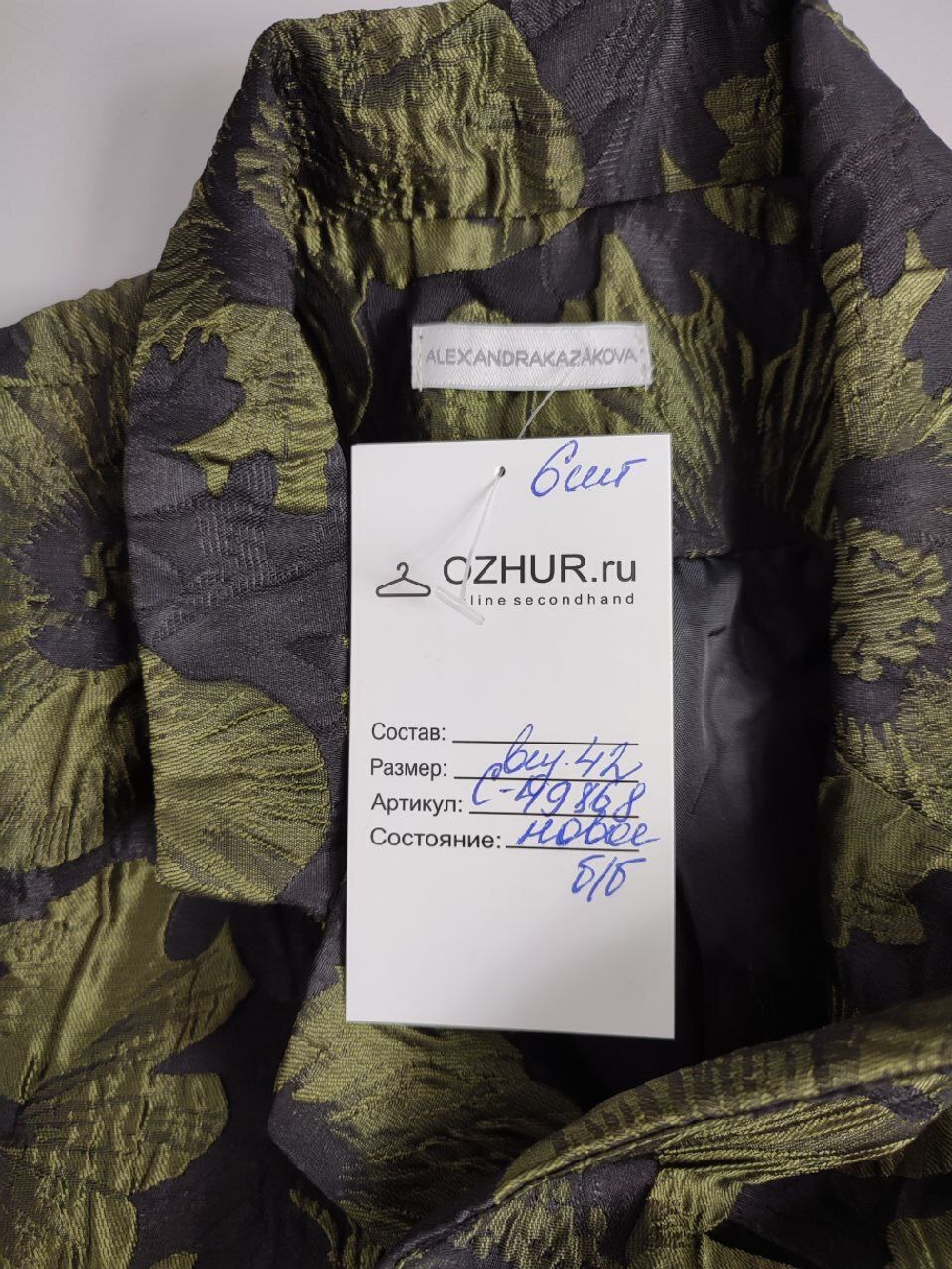 Пиджак Alexandra Kazakova модный 42 размер, новый