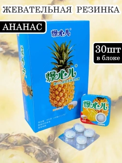Жевательная резинка с Ананасовой начинкой 13,5г * 30шт