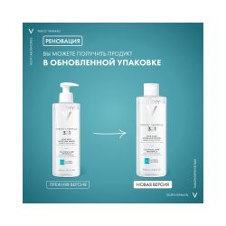 Vichy Purete Thermal Мицеллярная вода с минералами, 400 мл