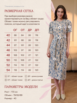 Платье с рукавом длинное