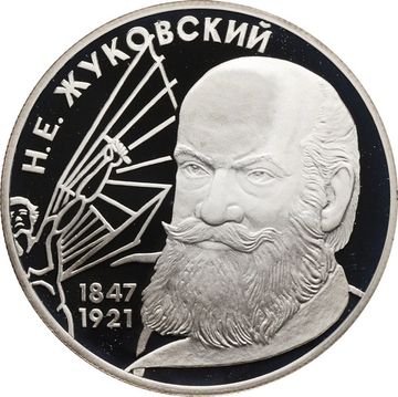 2 рубля 1997 СПМД Proof «150 лет со дня рождения Н.Е. Жуковского»