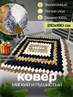 Покрывало меховое ковер из шкуры овчины