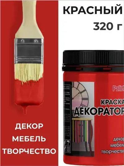 Краска для мебели, декора, творчества акриловая, матовая 320гр КРАСНАЯ
