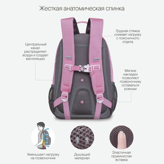 Çanta \ Bag \ RG-364-1 Рюкзак школьный (/1 серый)