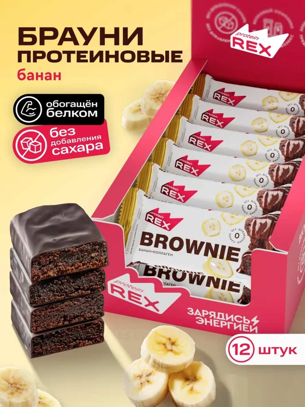 Пирожное - Brownie