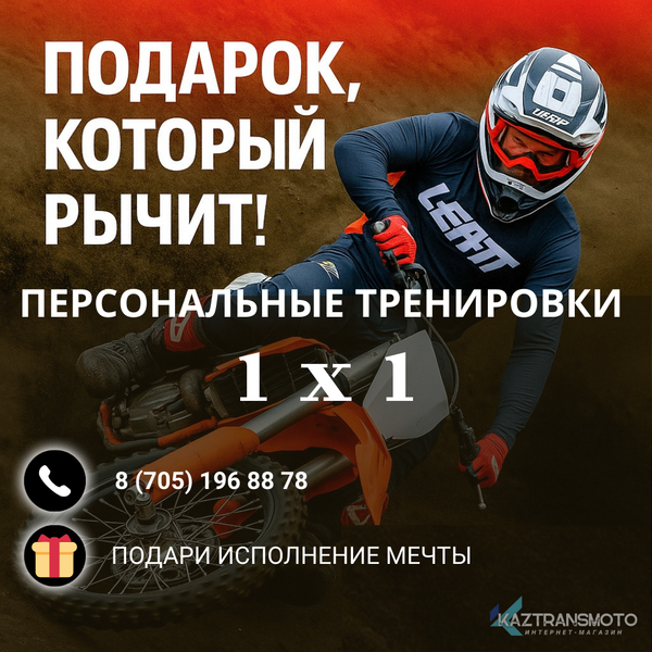 Мотошкола