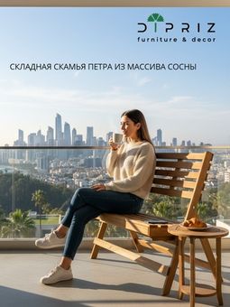 Садовая мебель