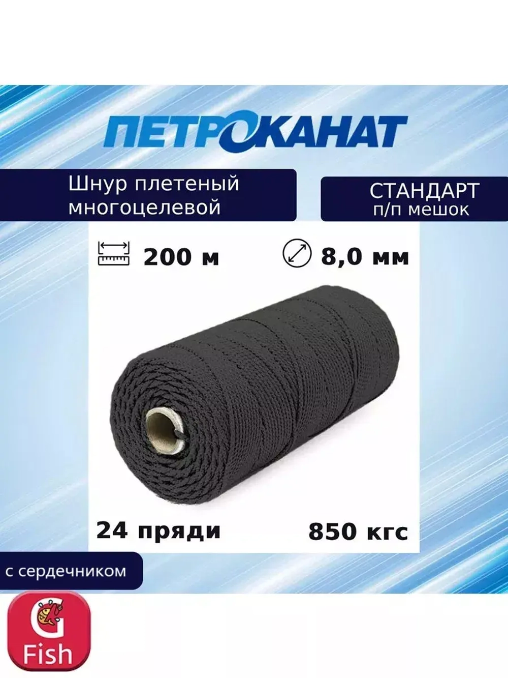 Веревка полипропиленовая 8,0 мм (200 м) п/п мешок