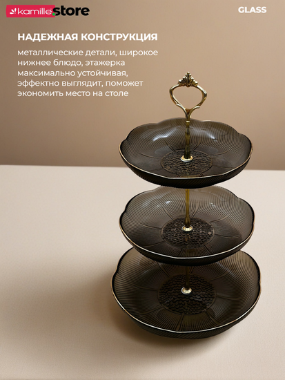 Блюдо-этажерка 3 яруса, стекло с золотой обводкой