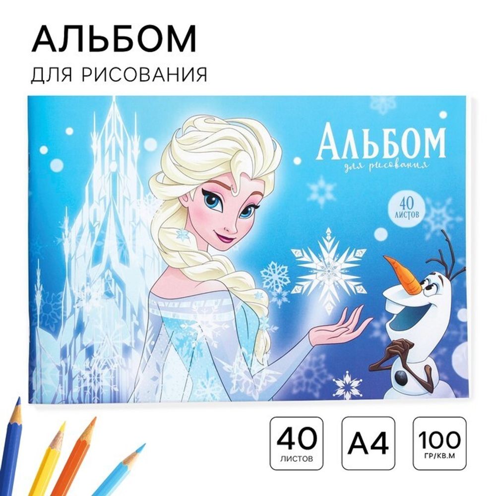 Альбом для рисования А4, 40 листов, &quot;Эльза и Олаф&quot;, Холодное сердце