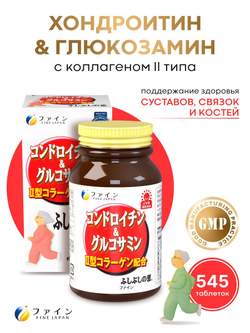 Комплекс хондроитин и глюкозамин Fine Chondroitin & Glucosaminе