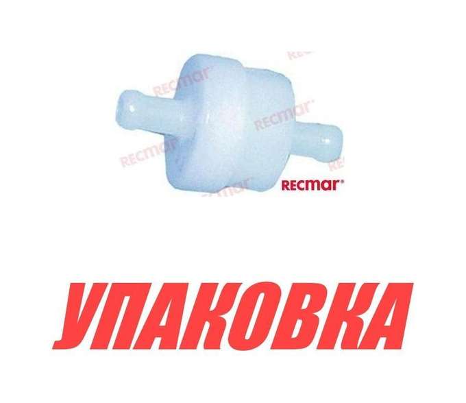 Фильтр топливный Suzuki DT2-50/DF 4-6/9.9/15/40/50/60/70, Recmar (упаковка из 20 шт.)