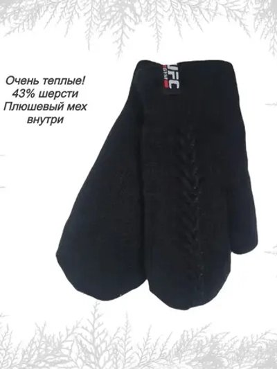 Варежки детские зимние шерстяные вязаные
