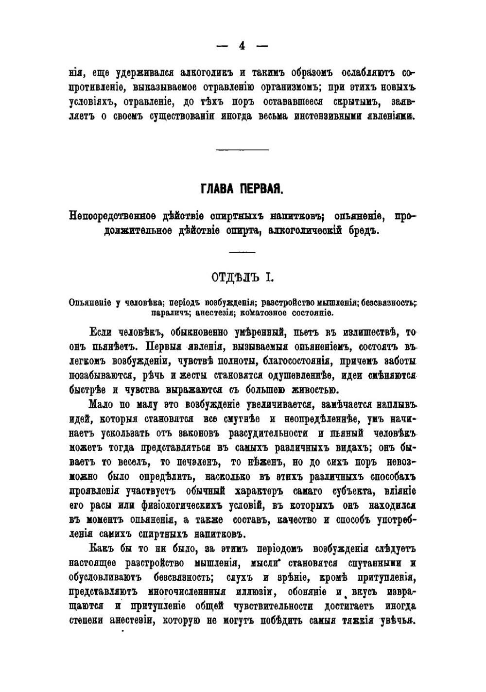 Алкоголизм. Различные формы алкоголического бреда и их лечение | Маньян Валентин