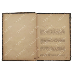 Илья Эренбург. Бубновый валет и Ко. Рассказы. Москва-Ленинград. Петроград.  - 1925 г.