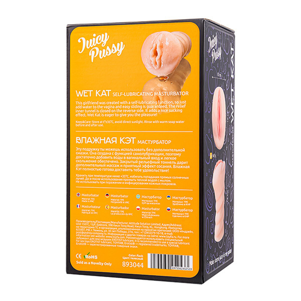 Мастурбатор-вагина 15см ToyFa Juicy Pussy Wet Kat 893044