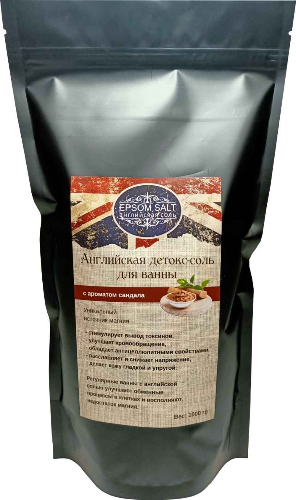 Английская детокс-соль для ванны (Epsom salt) с ароматом сандала, 1000 гр