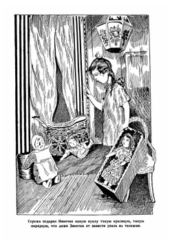 Как жили куклы и что сделал оловянный солдатик | Неверов Александр Сергеевич