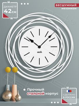 Настенные часы "Everlast"