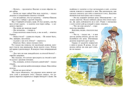 Дневник Коли Синицына