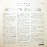 Bobby Hutcherson / Happenings (LP)