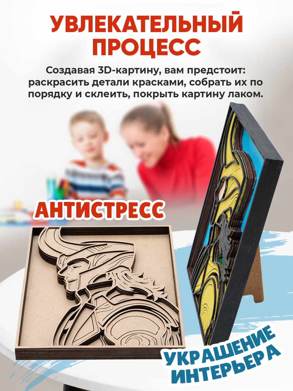 3D картина по номерам из дерева Локи Marvel (Марвел), SamCraft, подарочный набор для творчества, многослойное панно из дерева