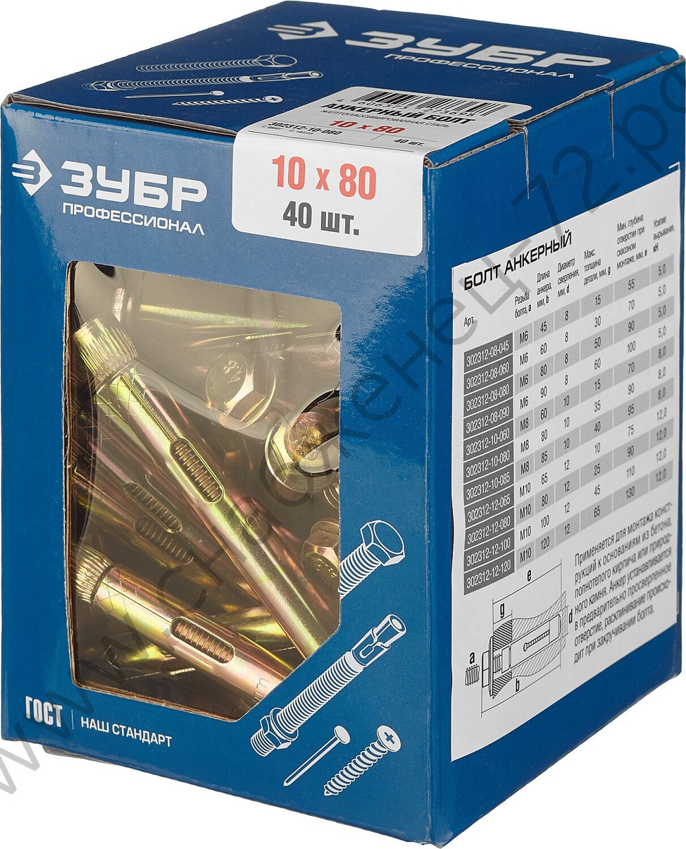 ЗУБР 10 x 80 мм, анкерный болт, 40 шт, Профессионал (302312-10-080)