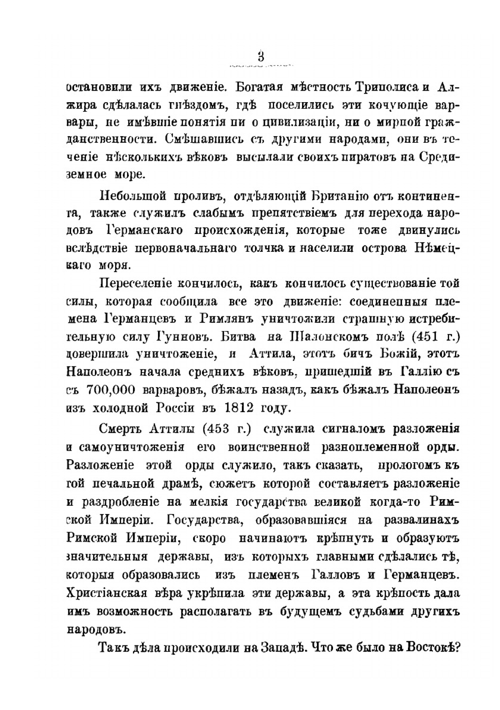 Жизнь и деятельность великого князя Александр Ярославича Невского. в связи с событиями на Руси в XIII столетии | Г.М. Холодный