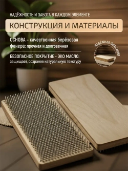 Доска Садху складная с гвоздями, шаг 8 мм для начинающих