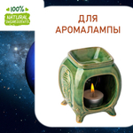 Нептун, отдушка жирорастворимая