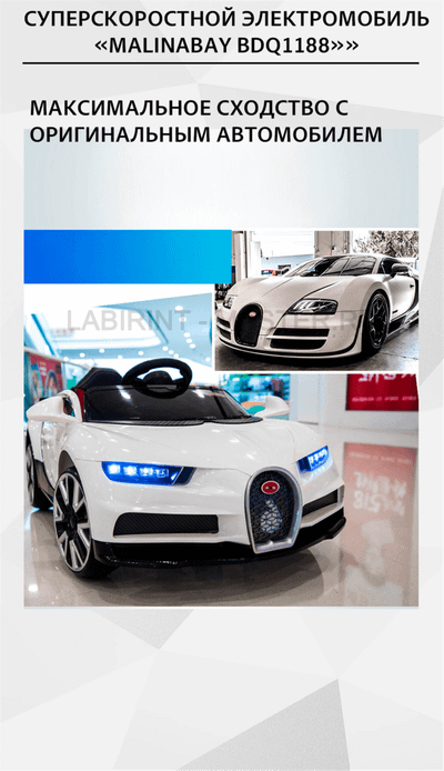 Суперскоростной электромобиль "MalinaBay BDQ1188",красный
