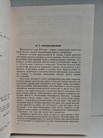 Н. Г. Помяловский. Сочинения