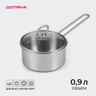 Ковш из нержавеющей стали «Грейт», 0,9 л,индукция (Цвет: не задано)