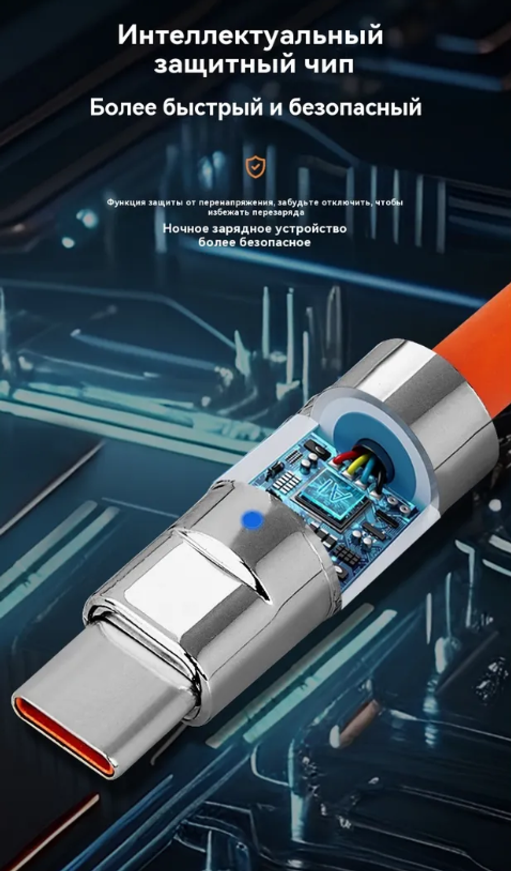 Зарядное устройство SENDEM USB-Type-C, 120 Вт, кабель 1 м, цинковый сплав, оранжевый