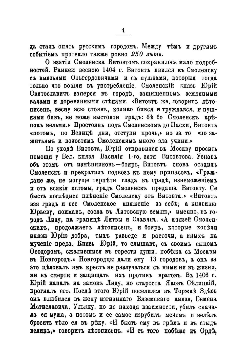 Смоленский поход Царя Алексея Михайловича в 1654 году | Орловский Иван Иванович