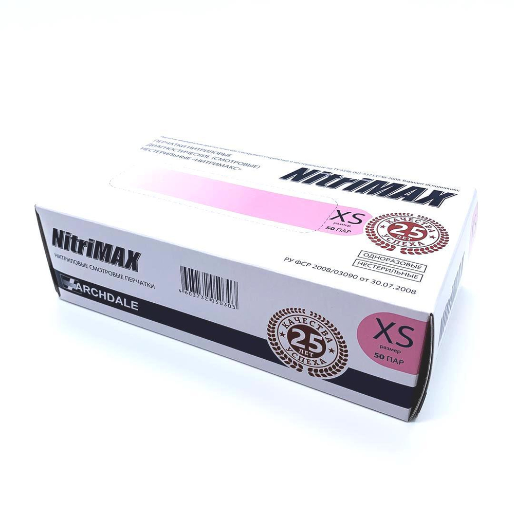 NITRIMAX Перчатки нитриловые XS розовые (50 пар), Малайзия