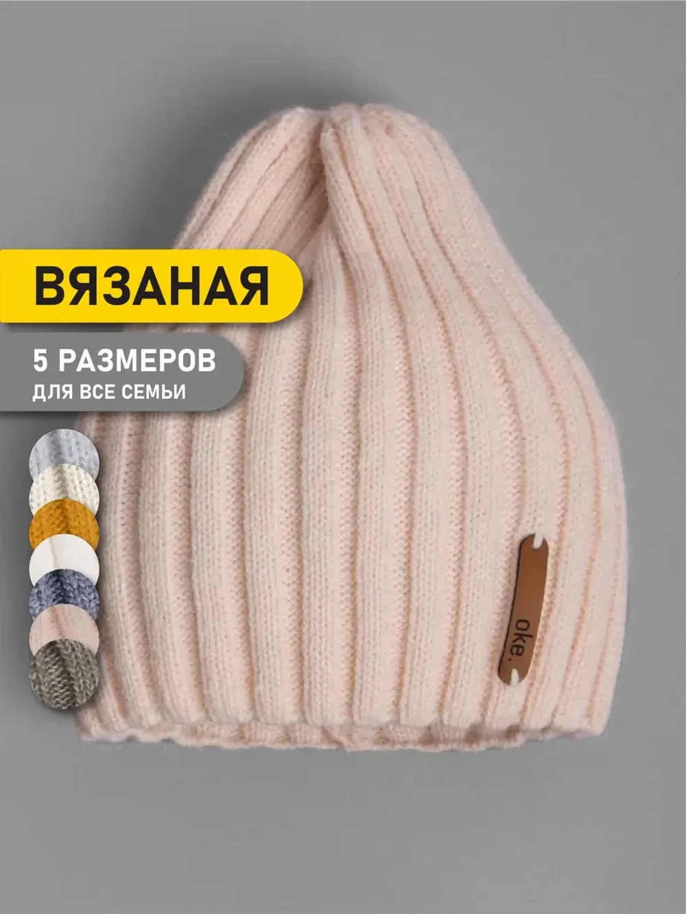 Шапка вязаная демисезонная тыковка