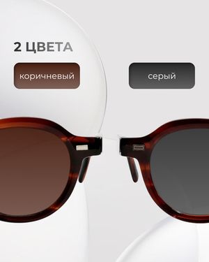 Поляризационная линза Clear Vision Polarized 1.5