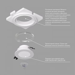 Кольцо декоративное Denkirs SCB DK3101-SCB