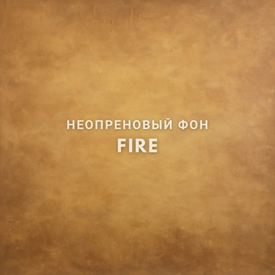 FIRE фон неопреновый
