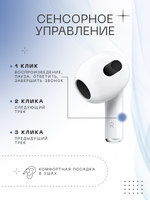 Наушники беспроводные A Pods 3 (Lightning Charging Case), белый