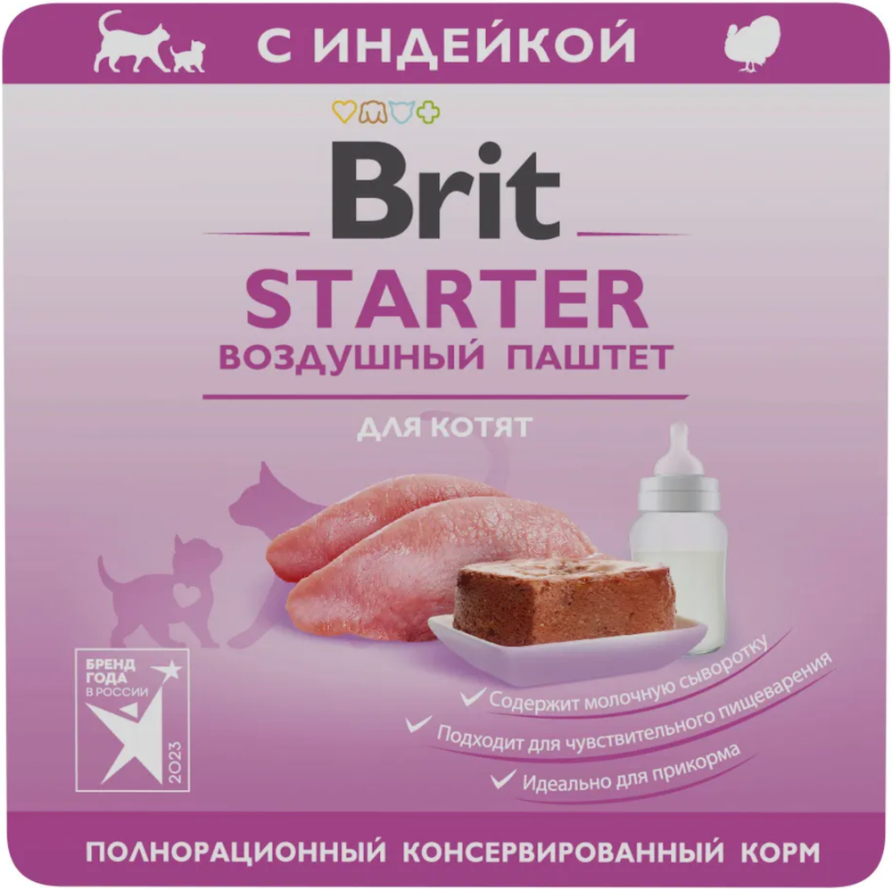 BRIT PREMIUM, Паштет для котят Индейка 100г.