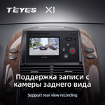 Teyes X1 9" для Toyota Sienna 2003-2010